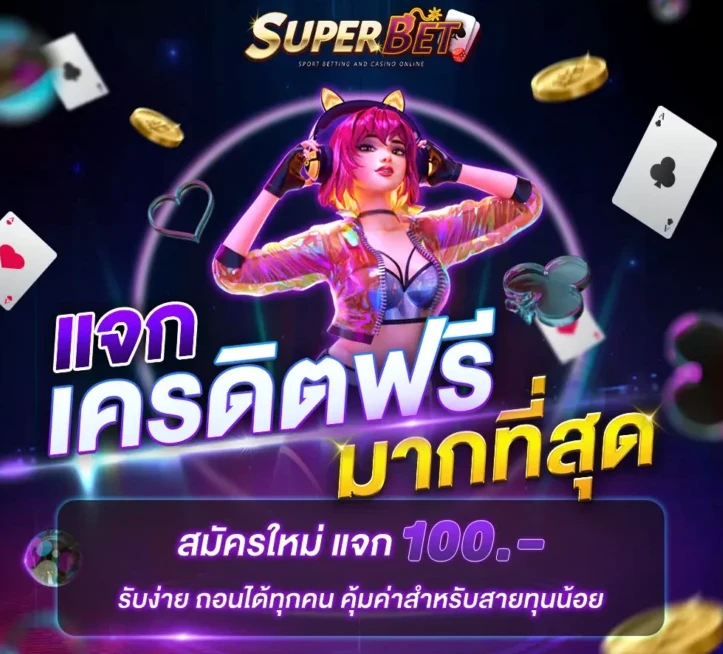 โปรโมชั่น superbet usa