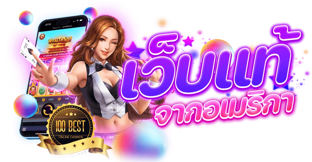 superbet เว็บตรงจาก usa